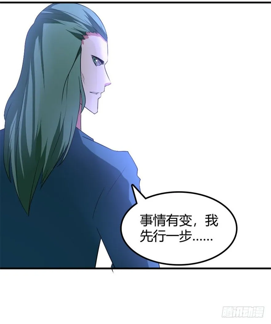 30 金蛟剪出天下惊 第30页