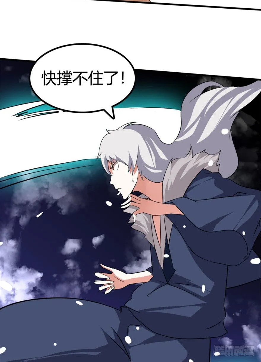 30 金蛟剪出天下惊 第34页