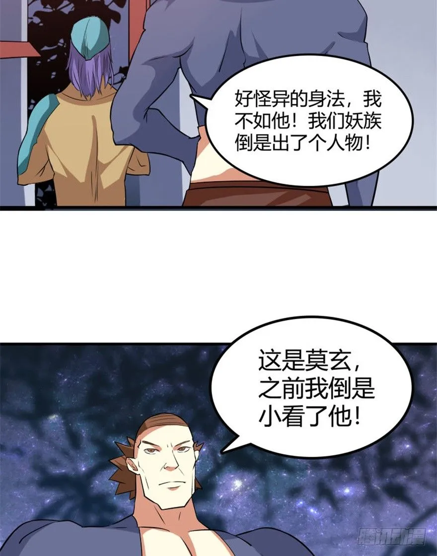 30 金蛟剪出天下惊 第37页