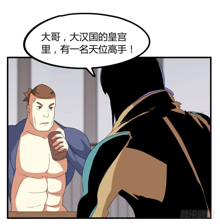 28 滑流 第18页