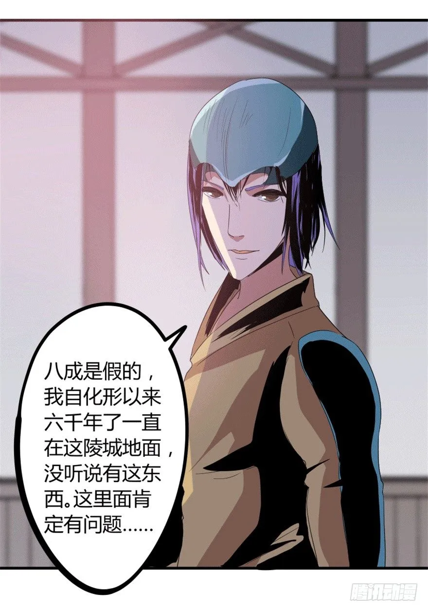 28 滑流 第21页