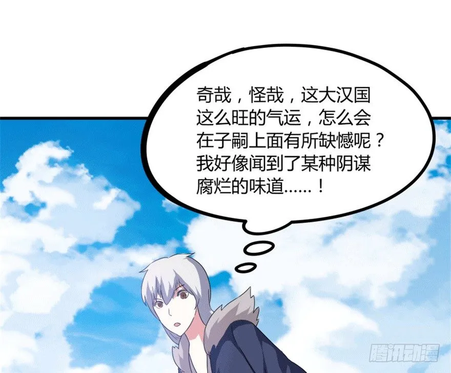 27 变故 第5页