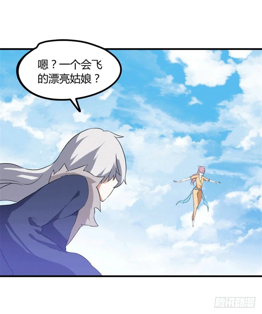 27 变故 第8页
