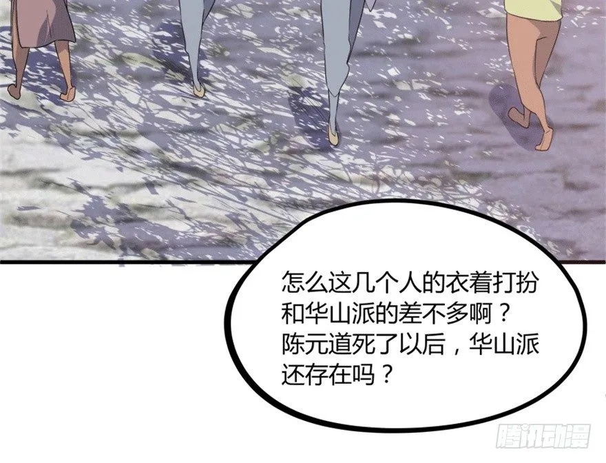27 变故 第14页