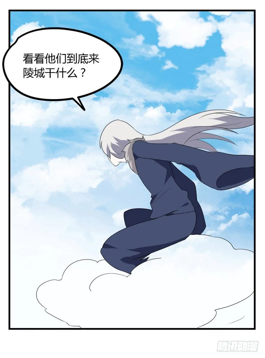 27 变故 第15页