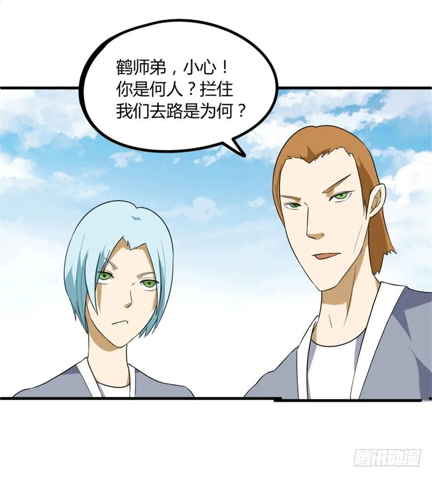27 变故 第18页