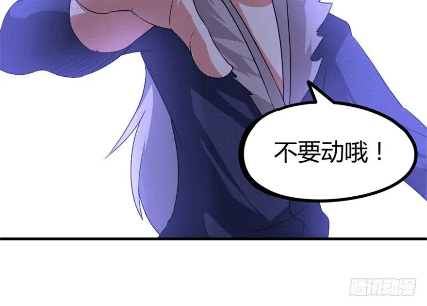 27 变故 第23页