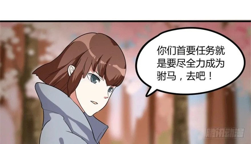 27 变故 第24页