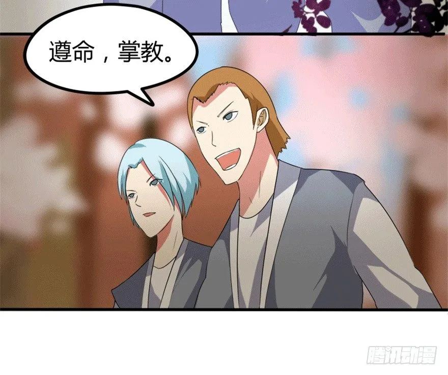 27 变故 第27页
