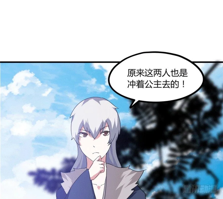 27 变故 第28页
