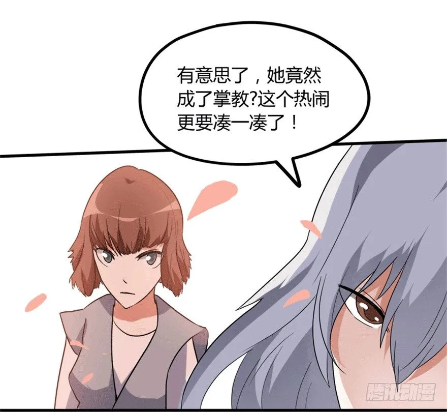 27 变故 第32页