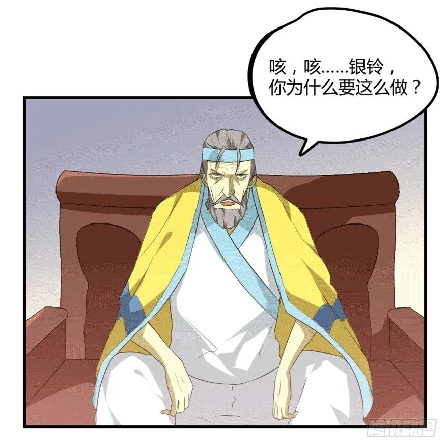 27 变故 第34页