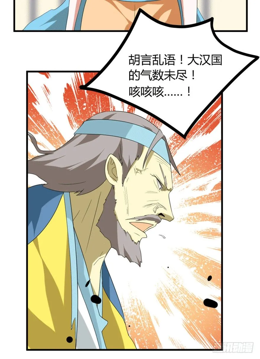 27 变故 第36页