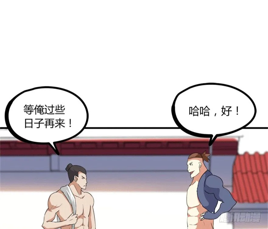 26 牛玉or牛魔王？ 第4页