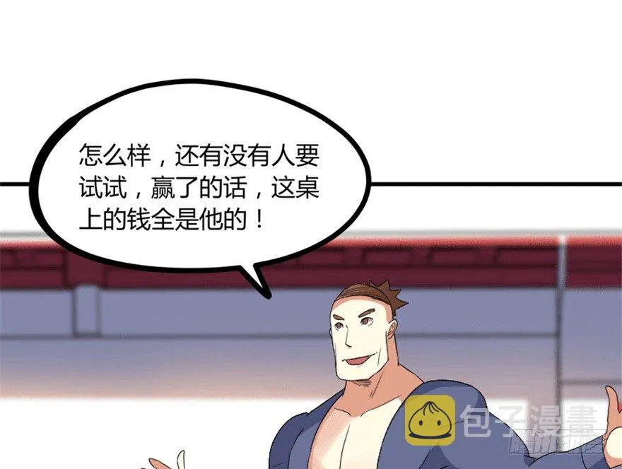 26 牛玉or牛魔王？ 第6页