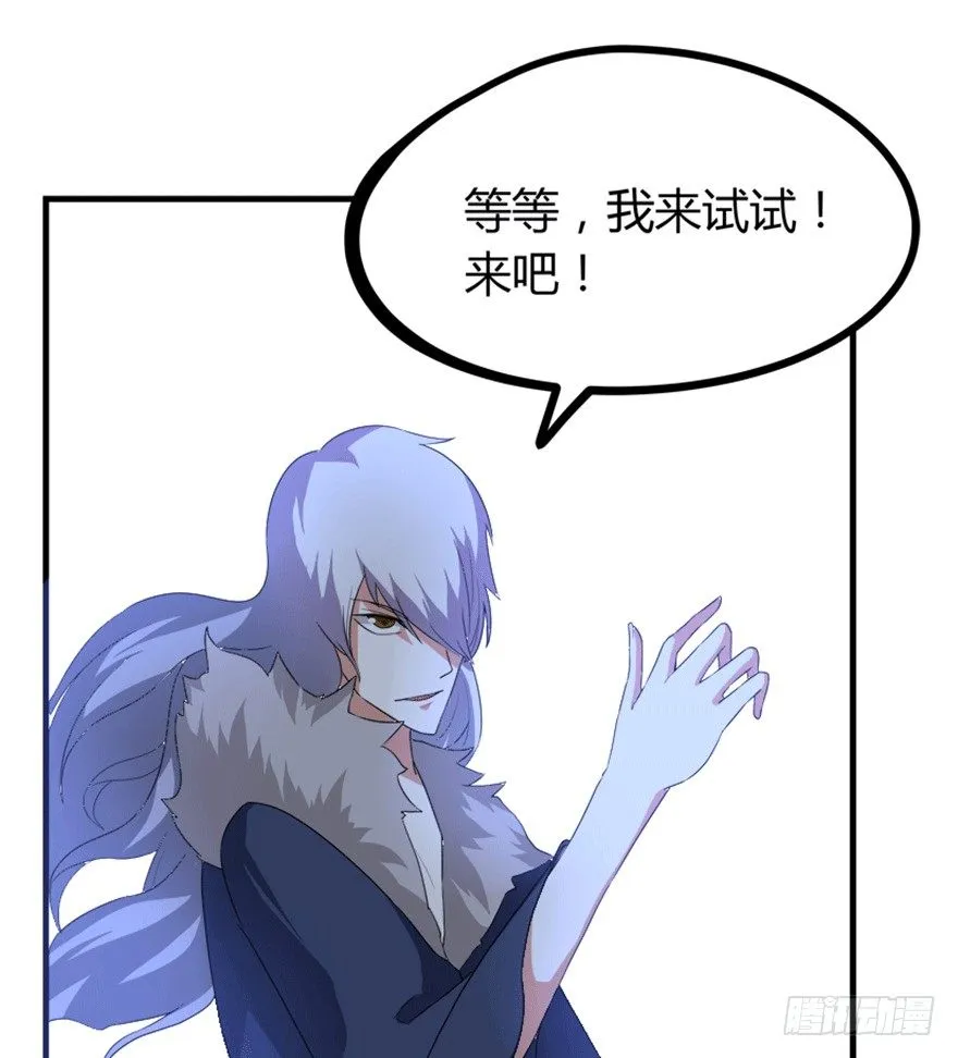 26 牛玉or牛魔王？ 第8页