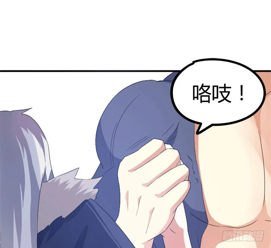 26 牛玉or牛魔王？ 第12页