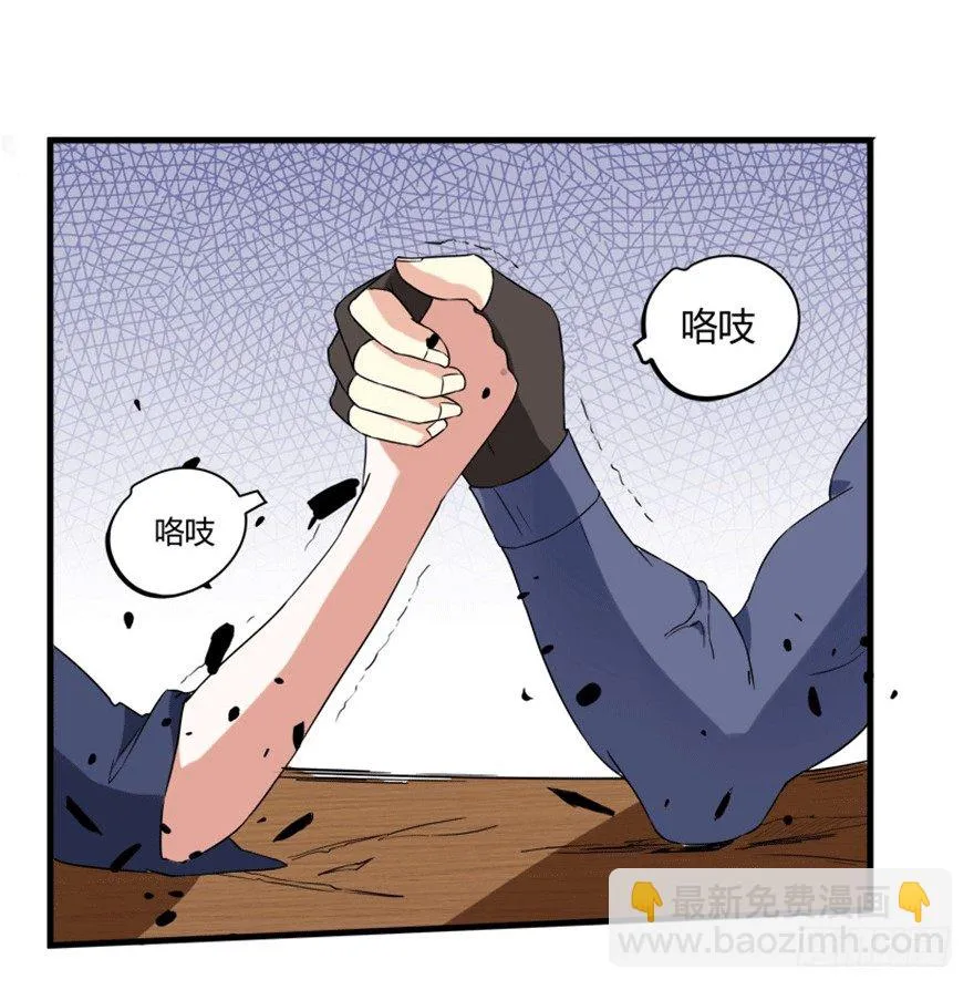 26 牛玉or牛魔王？ 第18页
