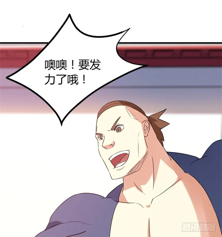 26 牛玉or牛魔王？ 第20页