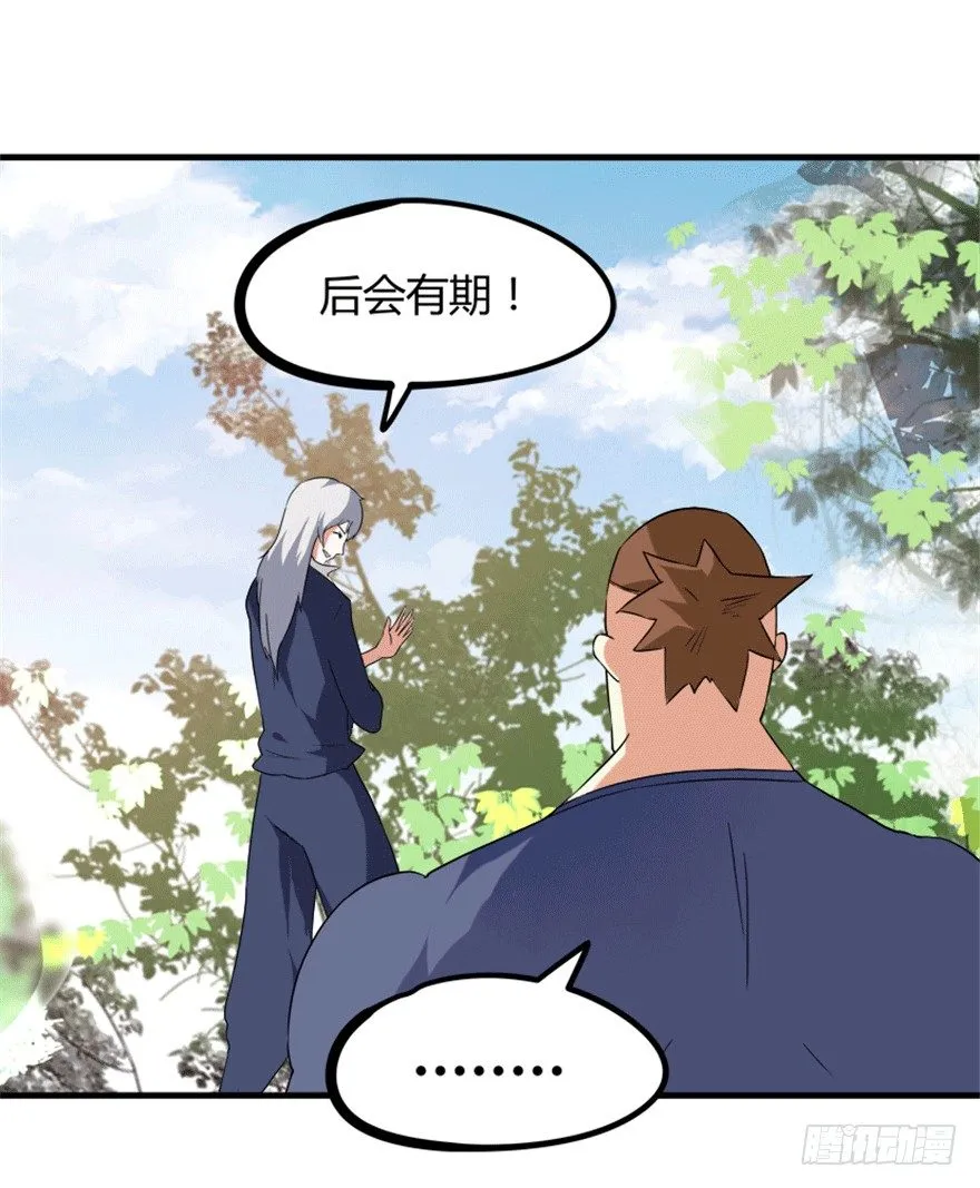 26 牛玉or牛魔王？ 第25页