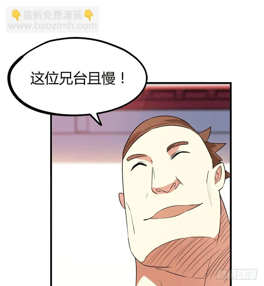 26 牛玉or牛魔王？ 第26页
