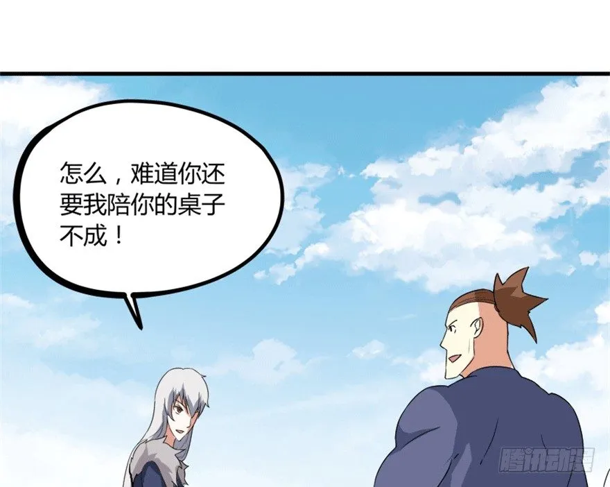 26 牛玉or牛魔王？ 第28页
