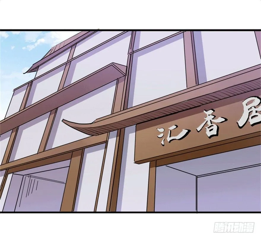26 牛玉or牛魔王？ 第31页