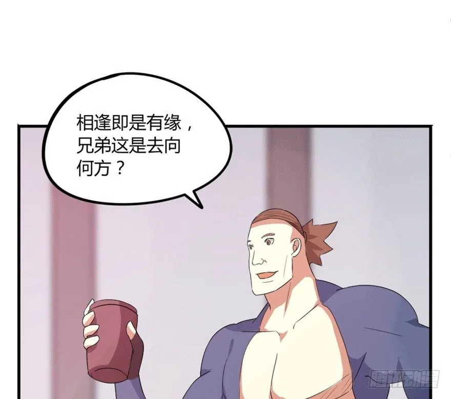 26 牛玉or牛魔王？ 第35页