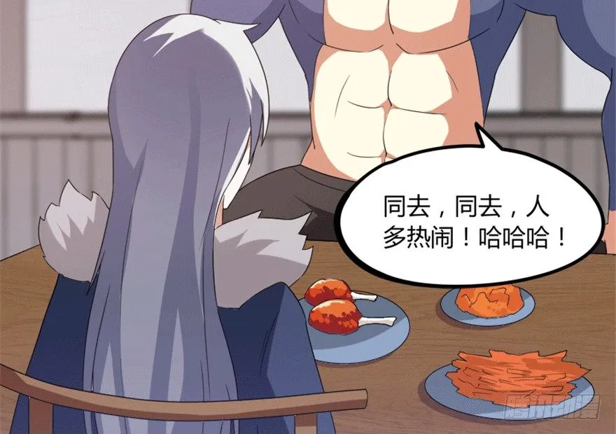 26 牛玉or牛魔王？ 第41页