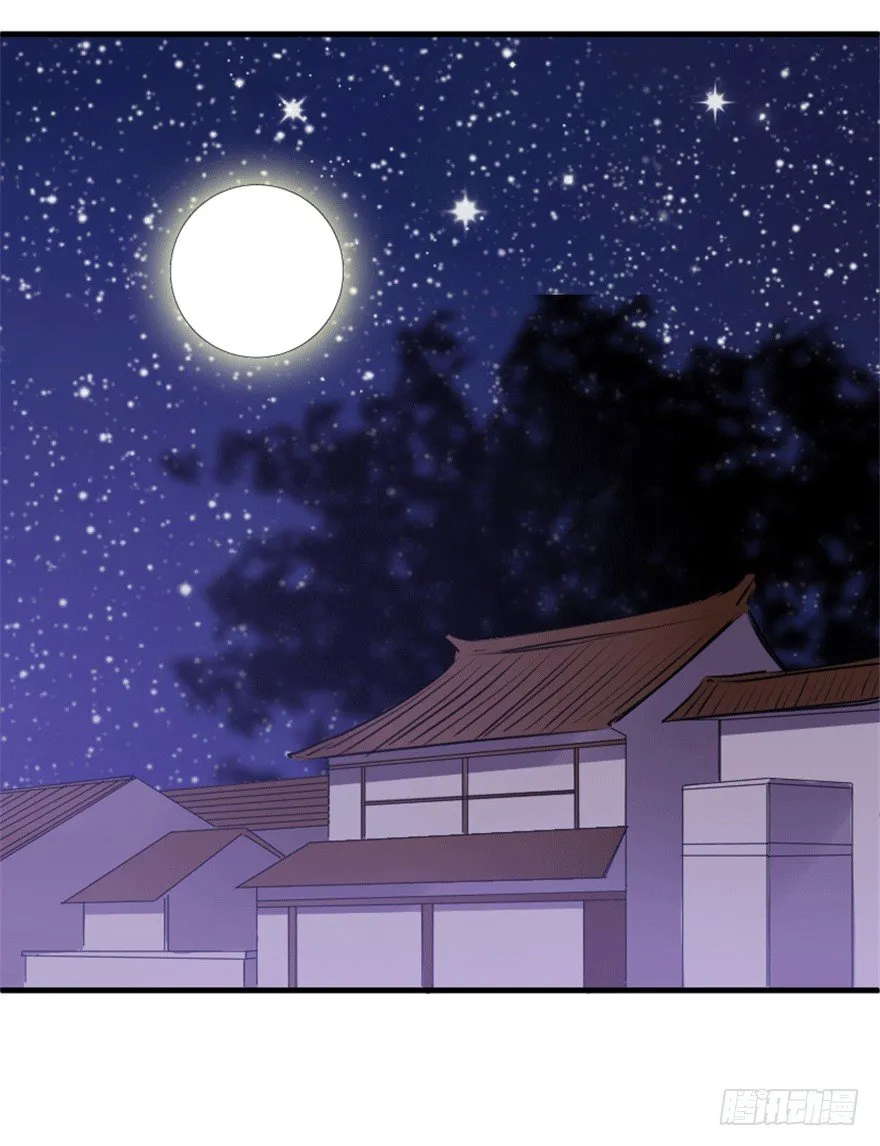26 牛玉or牛魔王？ 第43页