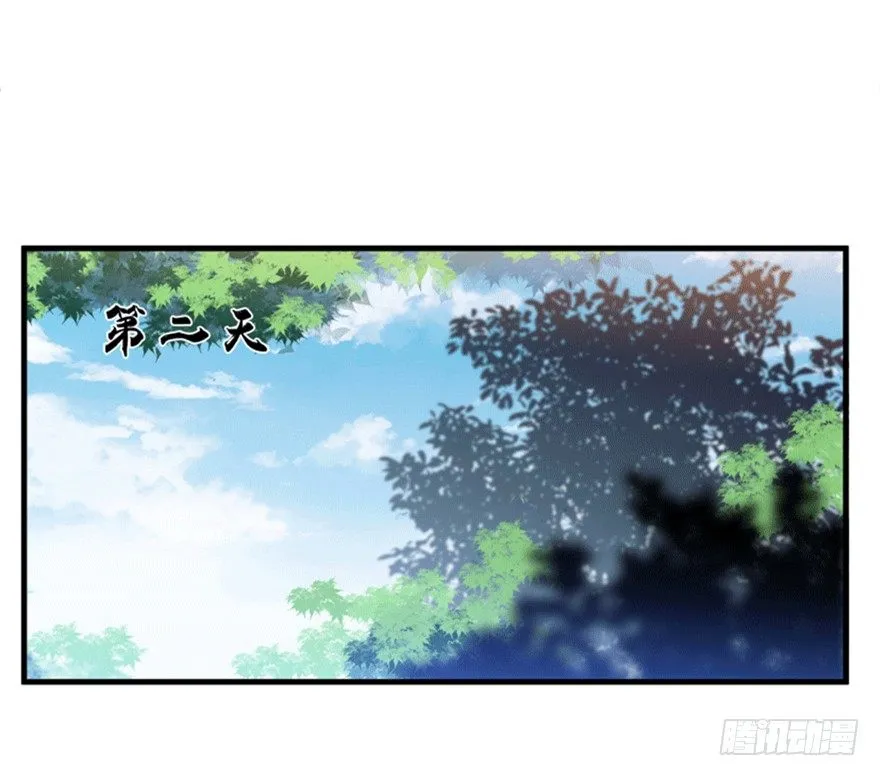 26 牛玉or牛魔王？ 第44页