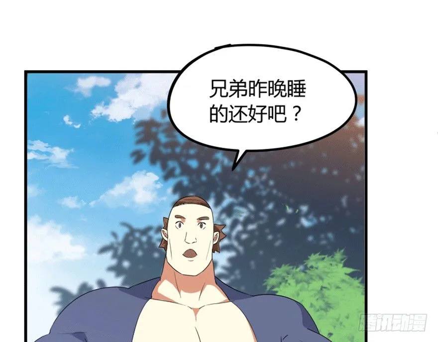26 牛玉or牛魔王？ 第45页