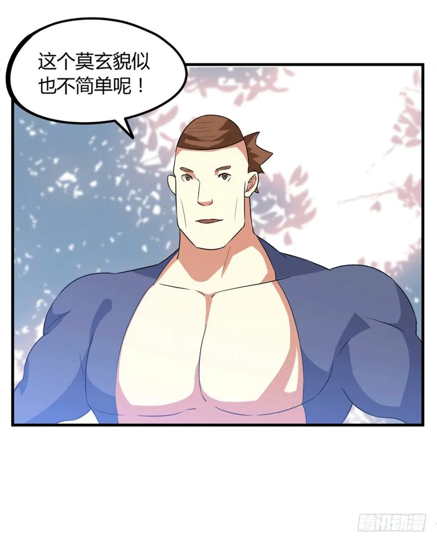 26 牛玉or牛魔王？ 第51页