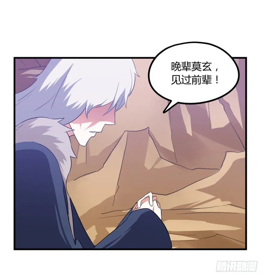 25 青石道人 第3页