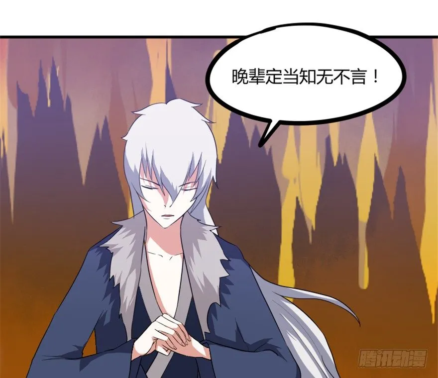 25 青石道人 第6页
