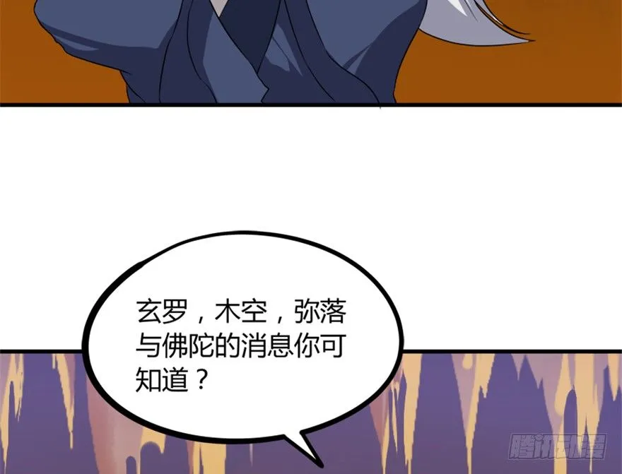 25 青石道人 第7页