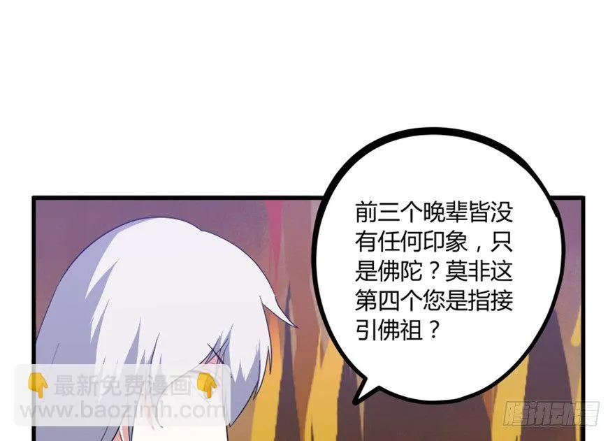 25 青石道人 第9页