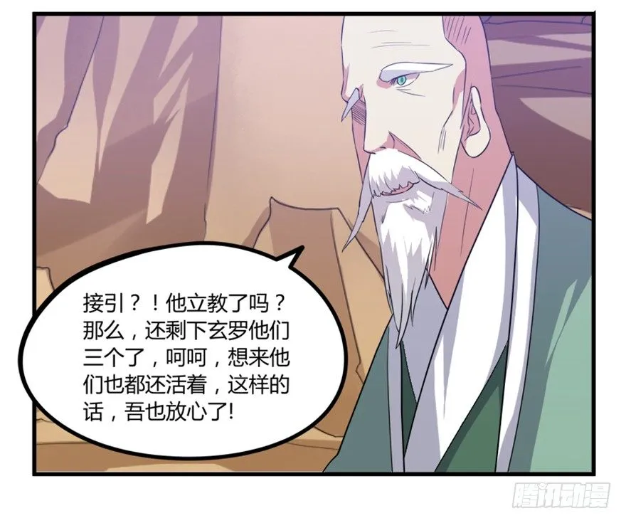 25 青石道人 第11页