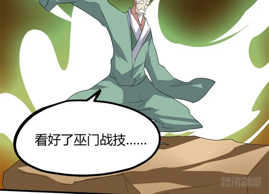 25 青石道人 第13页