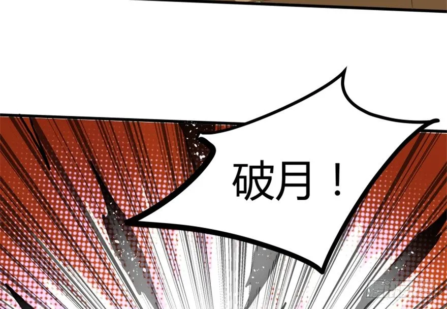 25 青石道人 第14页