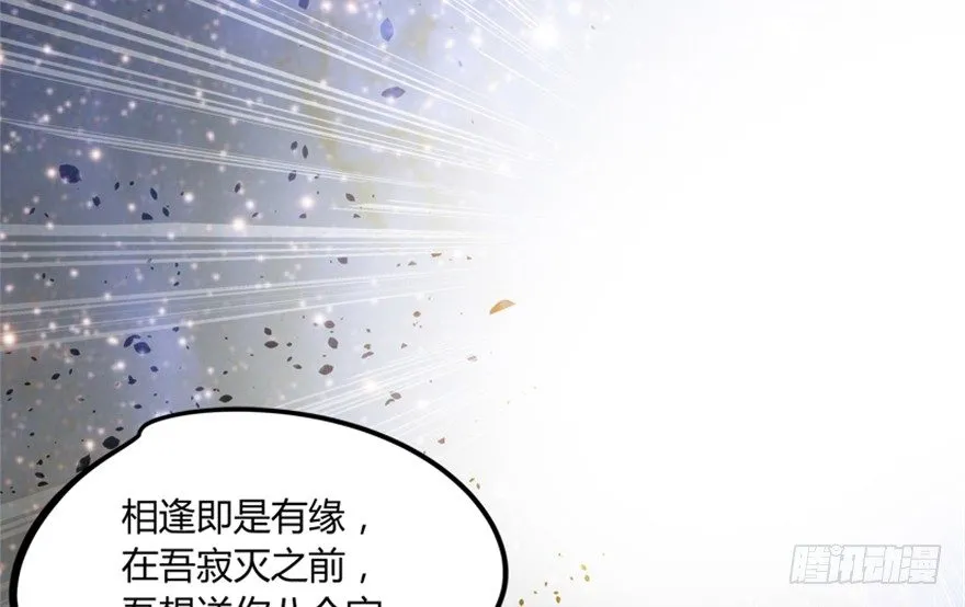 25 青石道人 第20页