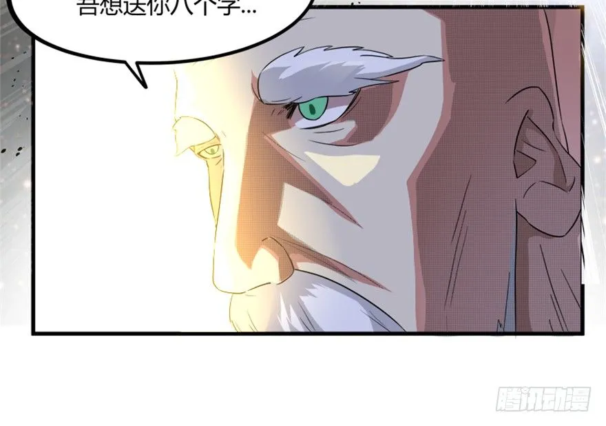 25 青石道人 第21页