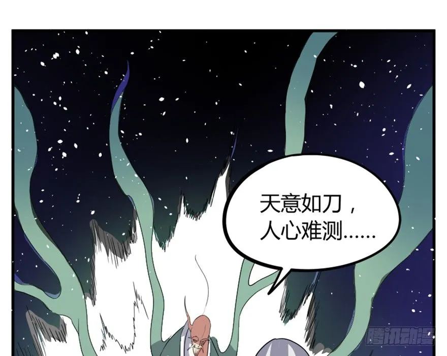 25 青石道人 第22页