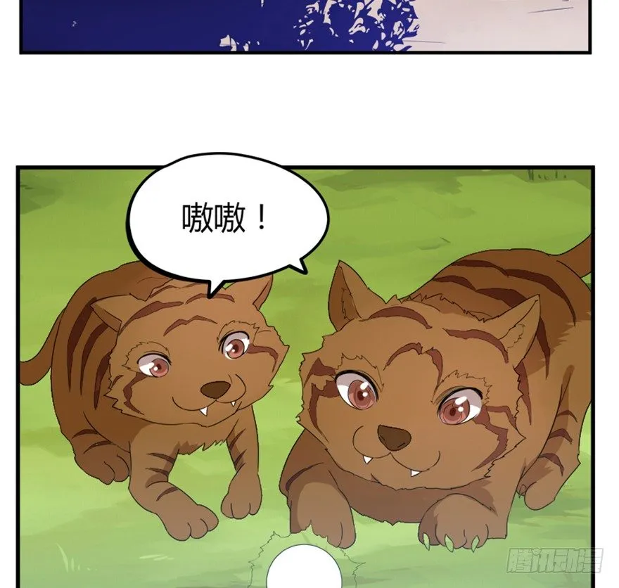 25 青石道人 第33页