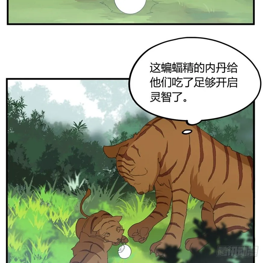 25 青石道人 第34页