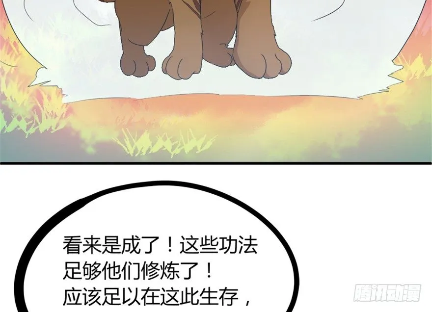 25 青石道人 第37页