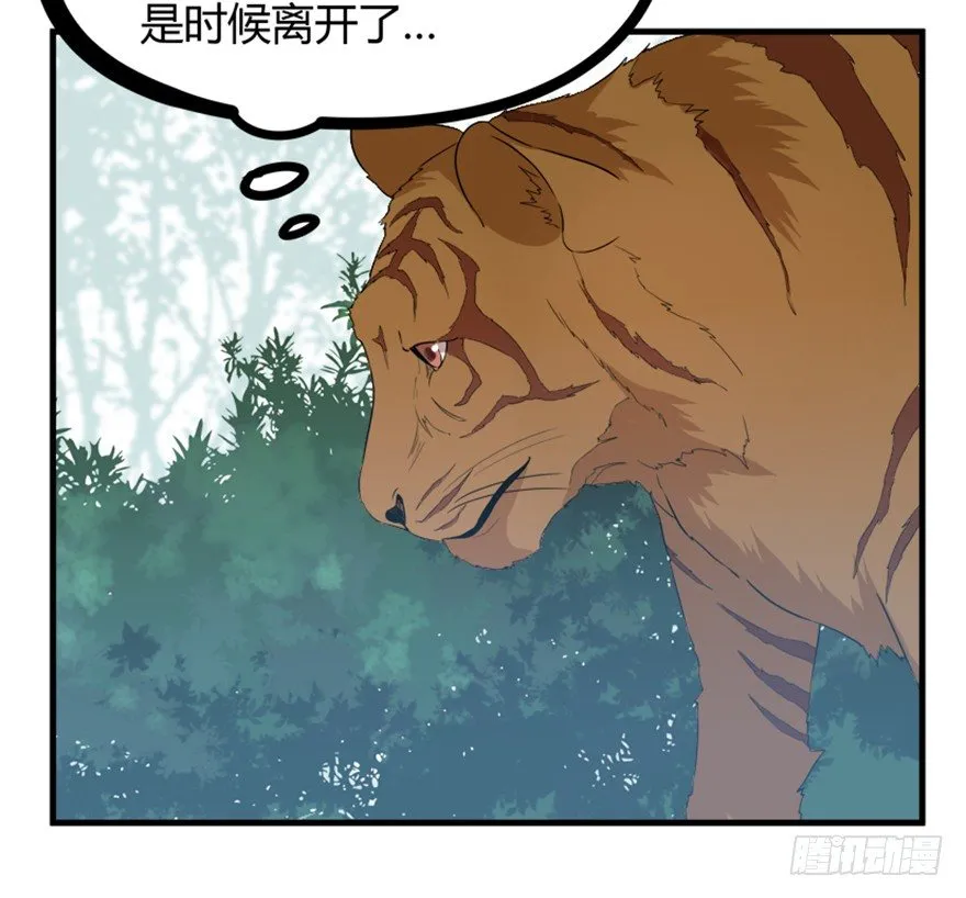 25 青石道人 第38页