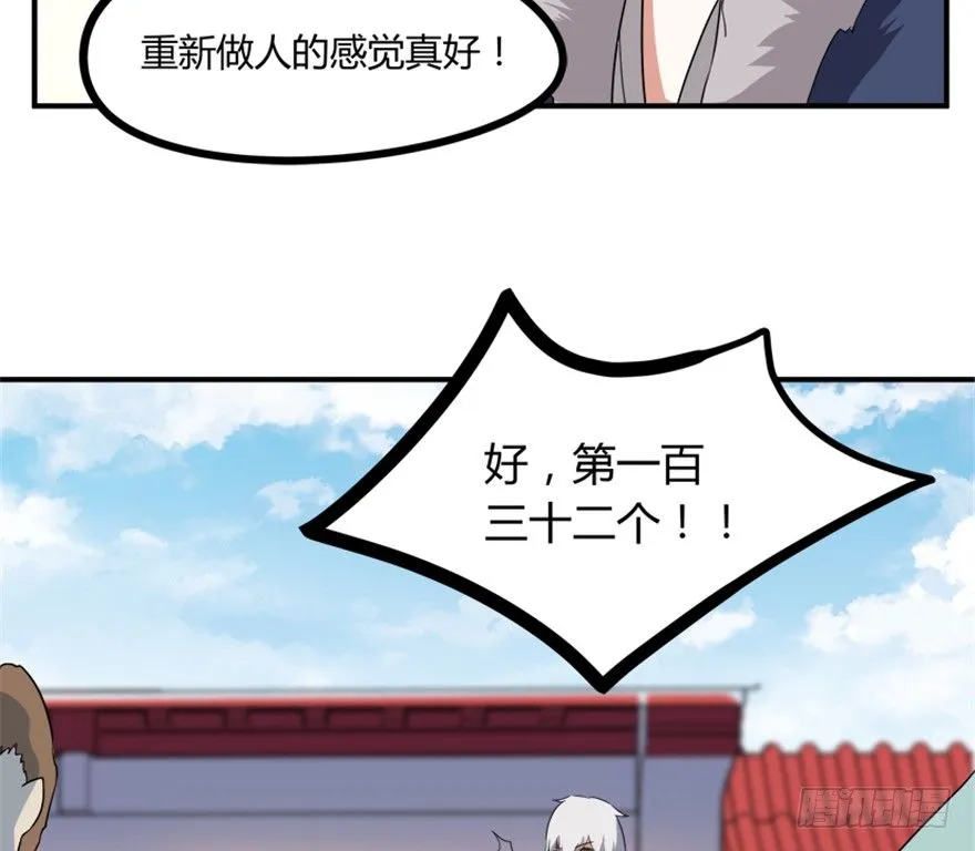 25 青石道人 第44页