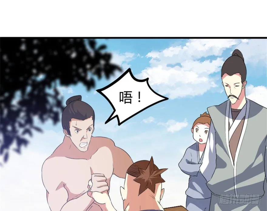 25 青石道人 第48页