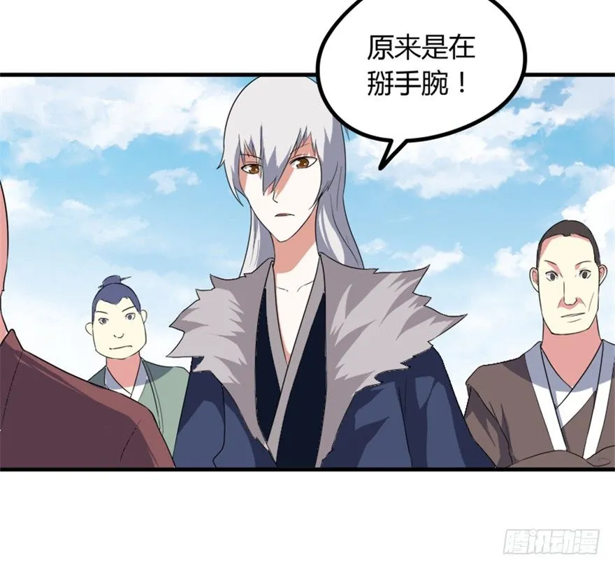 25 青石道人 第51页